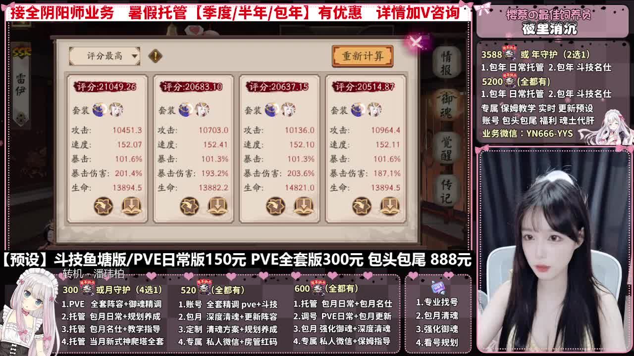 直播调号|日常&斗技托管|代肝 第6段