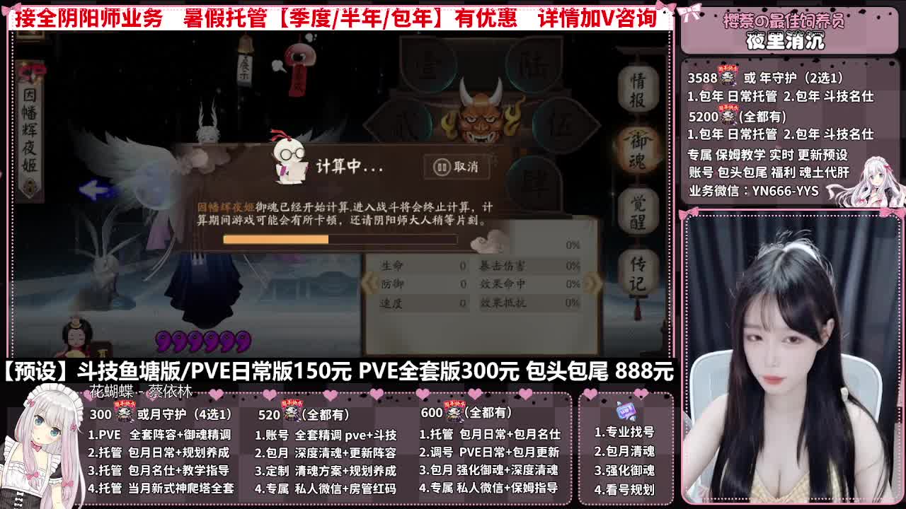 直播调号|日常&斗技托管|代肝 第7段