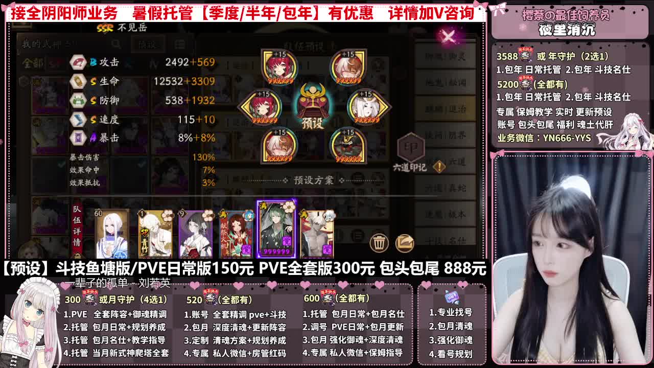 直播调号|日常&斗技托管|代肝 第9段