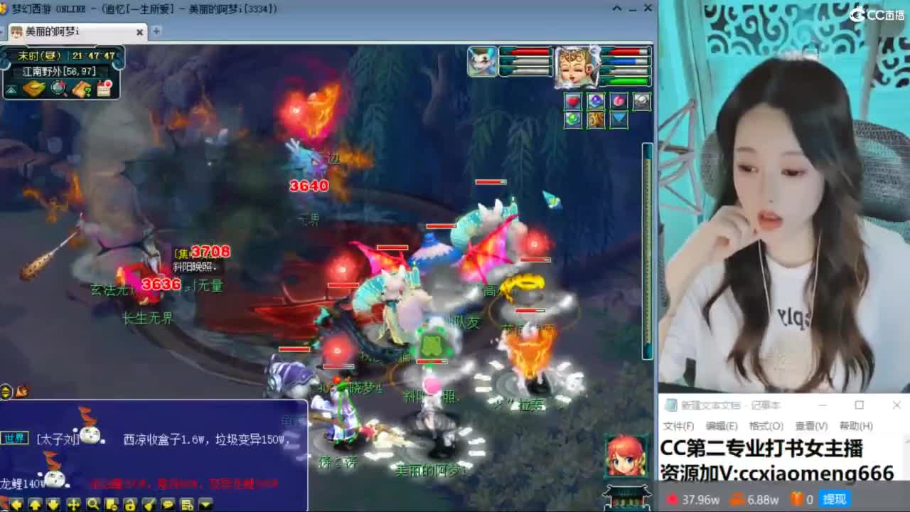 官方推荐打书主播 第2段