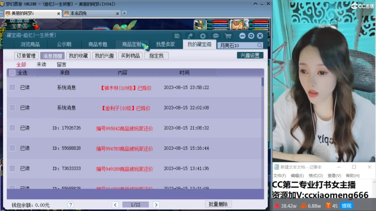 官方推荐打书主播 第6段