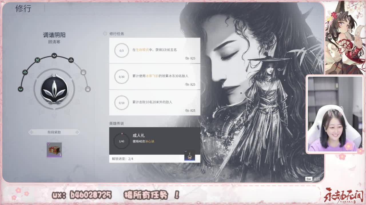 接所有任务！ 第2段