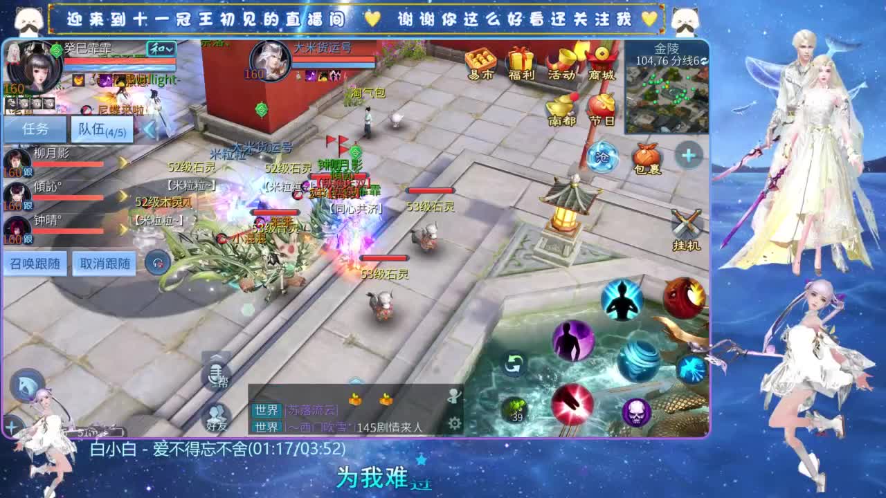十一冠王在线答疑解惑 第2段