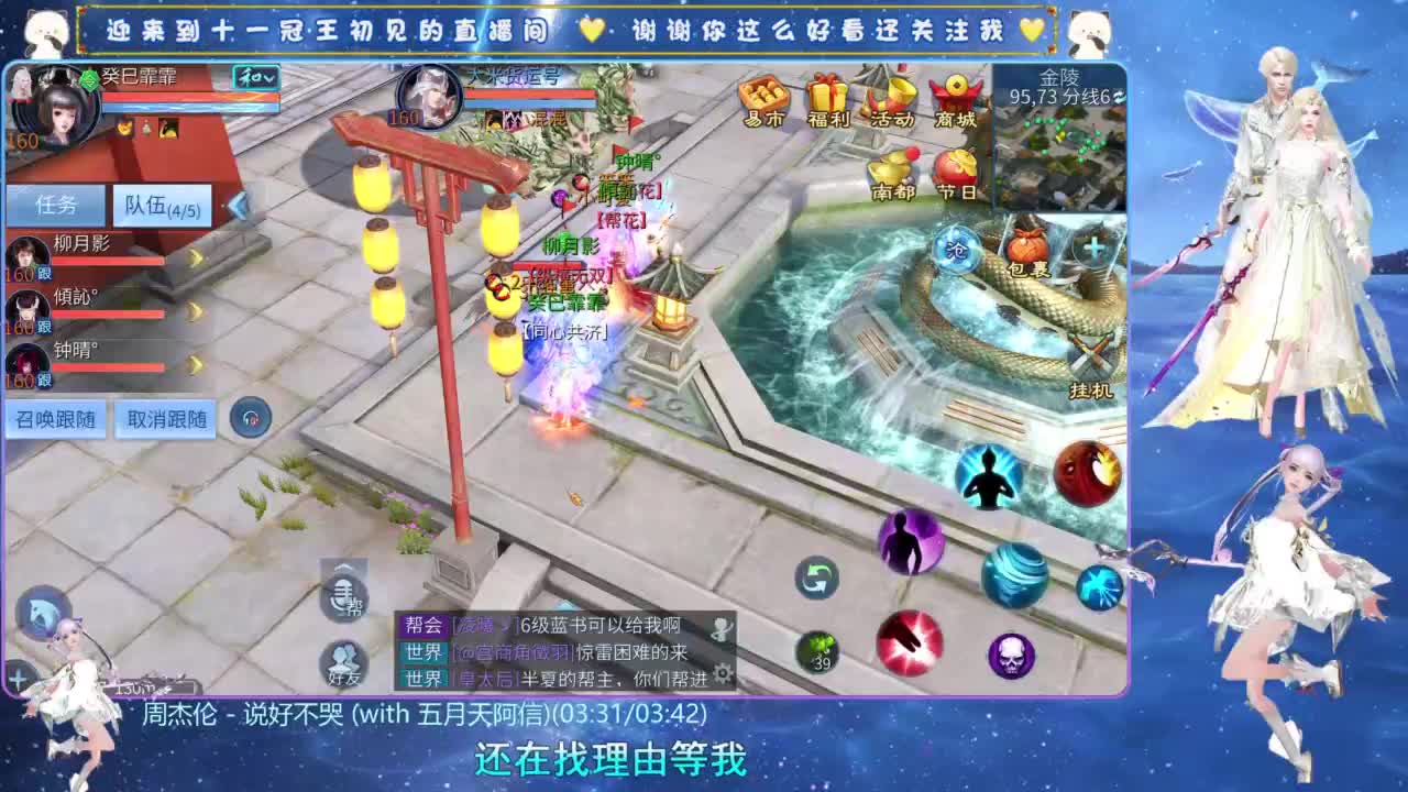 十一冠王在线答疑解惑 第3段