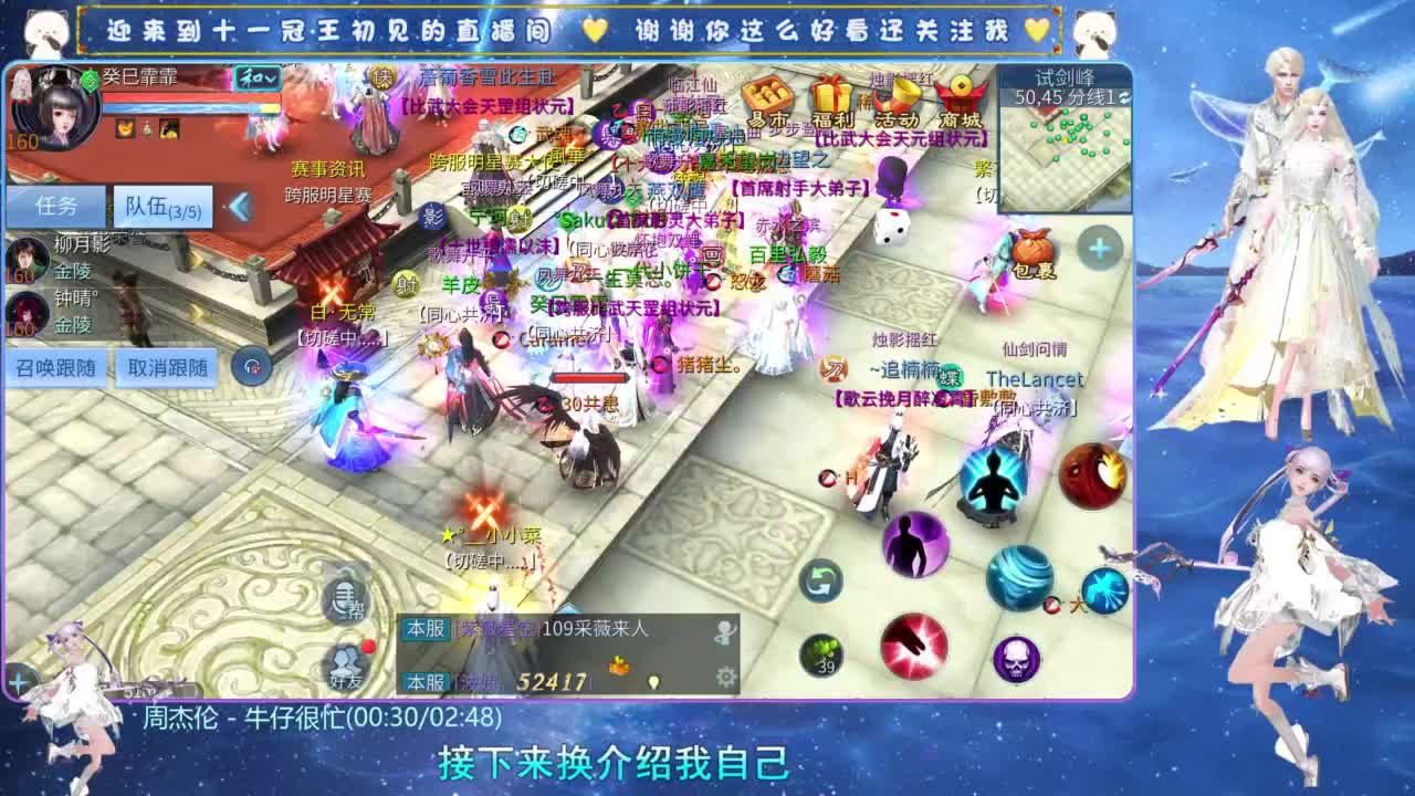 十一冠王在线答疑解惑 第5段