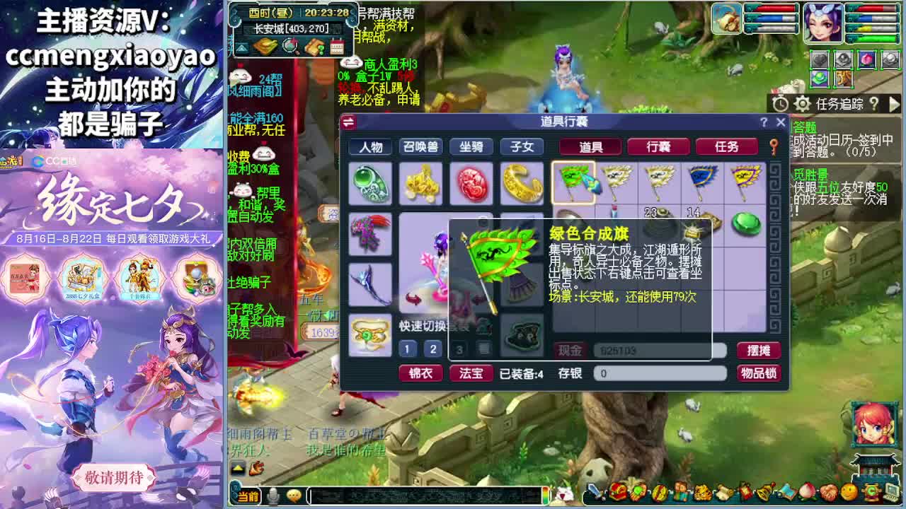梦逍遥打书炼妖估价鉴定 第1段