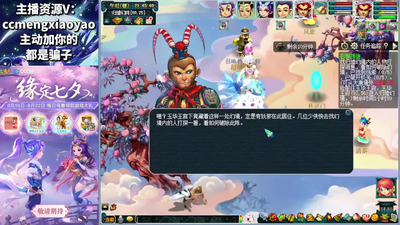 梦逍遥打书炼妖估价鉴定 第4段