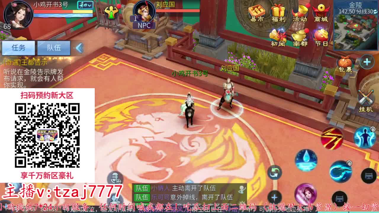 备战新大区接托管打造 第2段