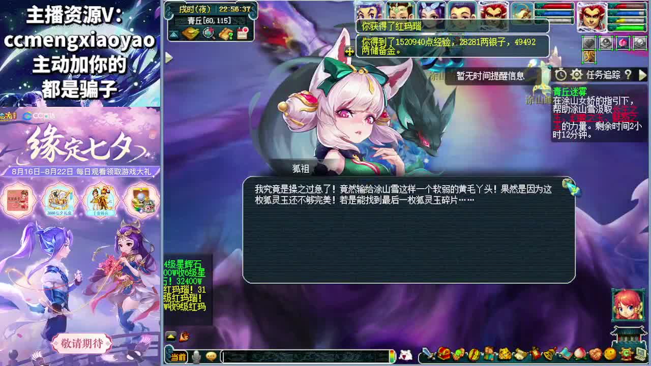 梦逍遥打书炼妖估价鉴定 第6段