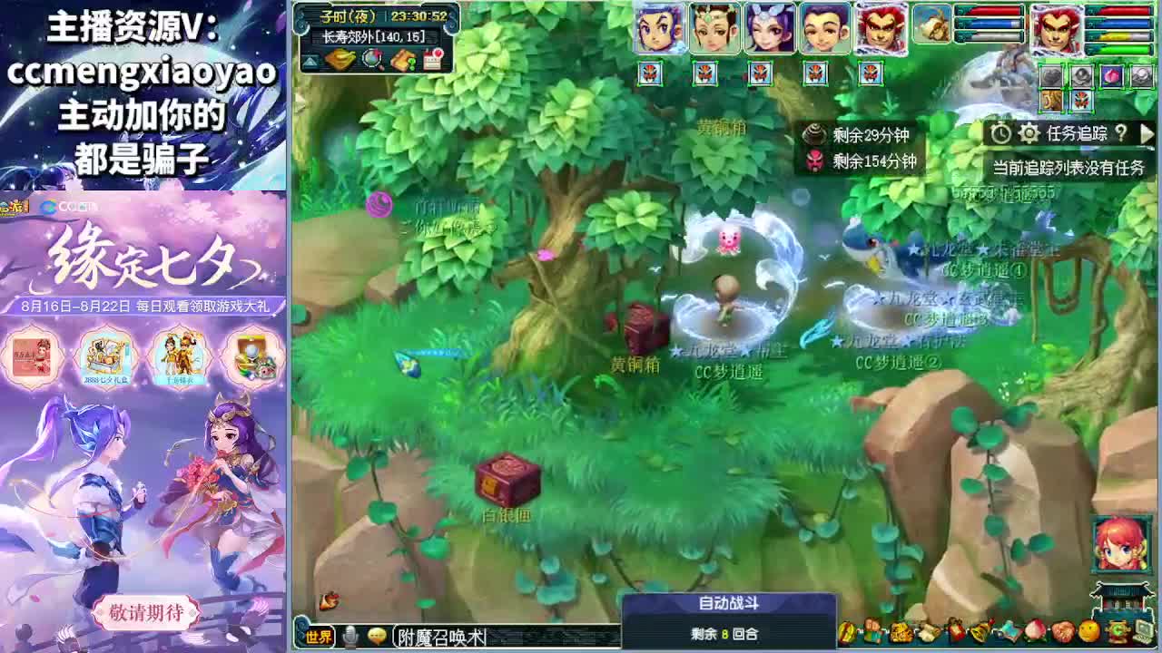 梦逍遥打书炼妖估价鉴定 第7段
