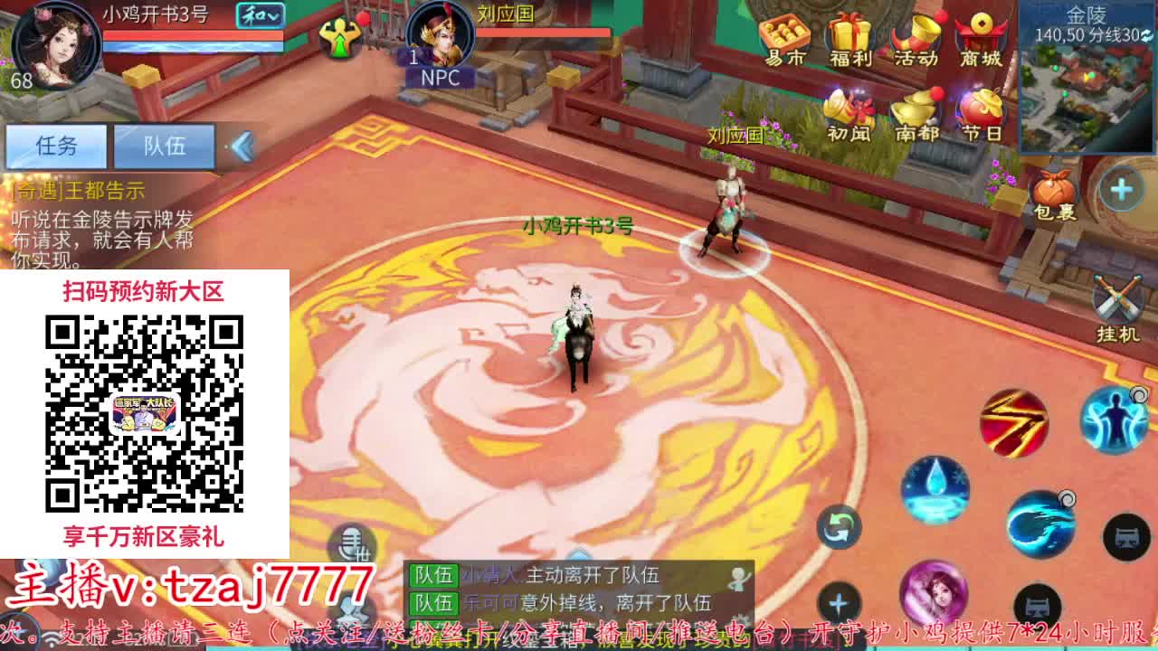 备战新大区接托管打造 第3段