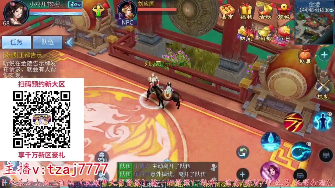 备战新大区接托管打造 第4段