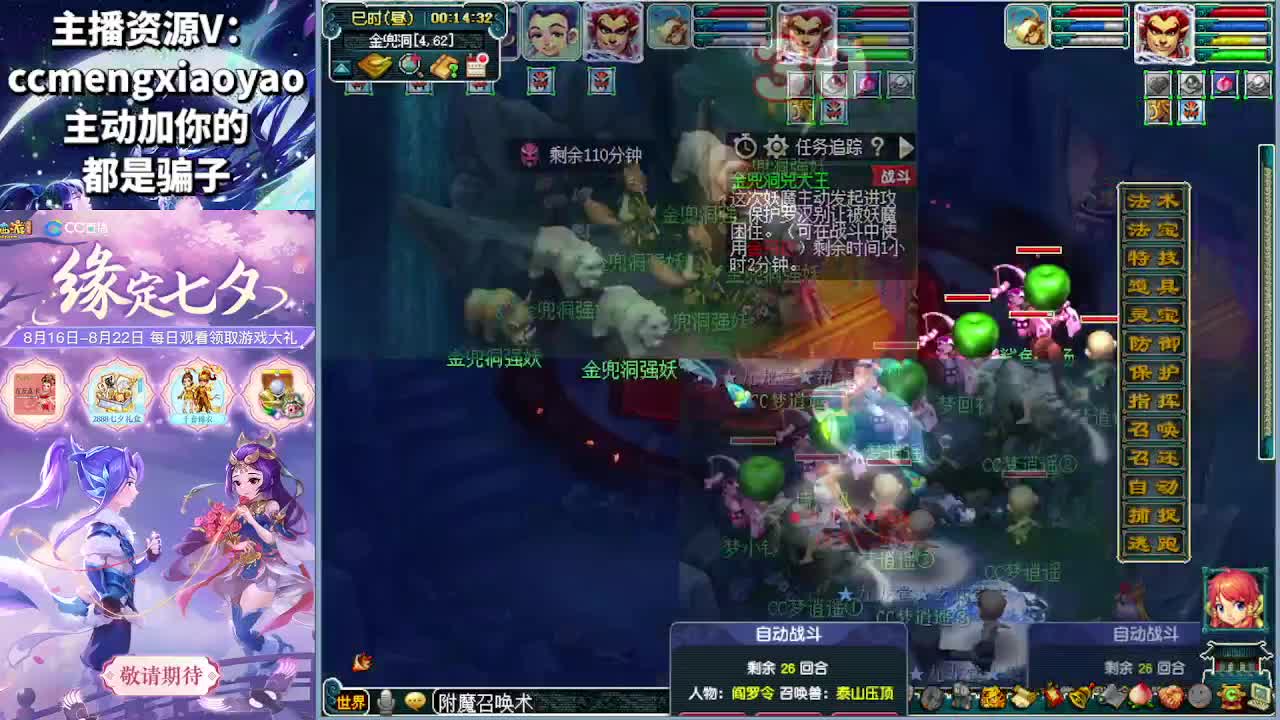 梦逍遥打书炼妖估价鉴定 第9段