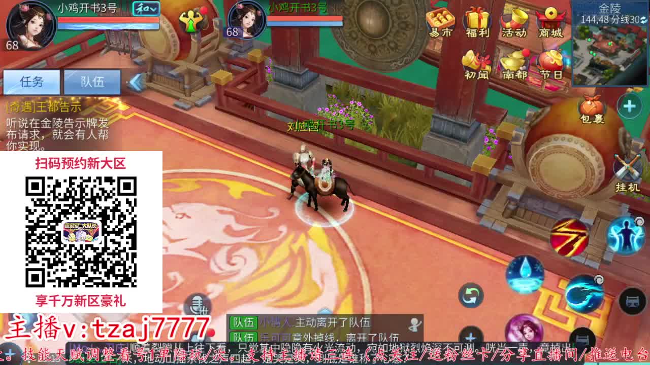备战新大区接托管打造 第5段