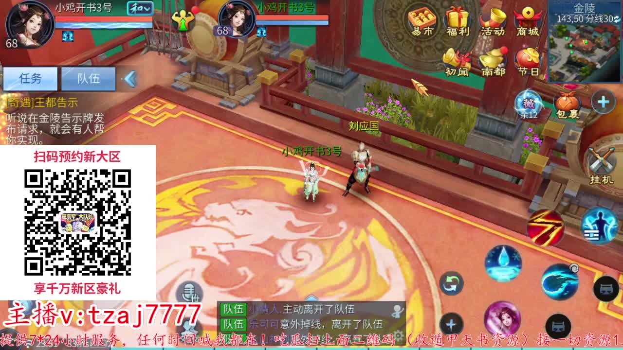 备战新大区接托管打造 第6段