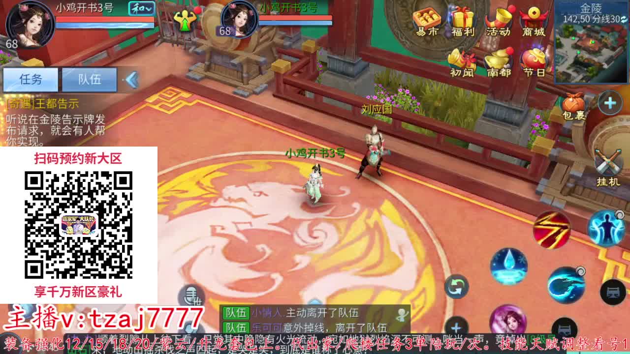 备战新大区接托管打造 第8段