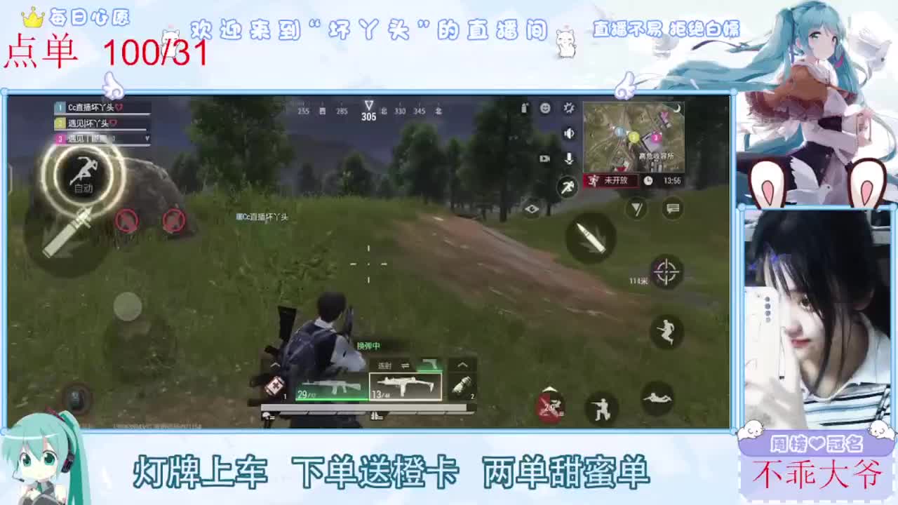 遇见.最好的你们！ 第6段