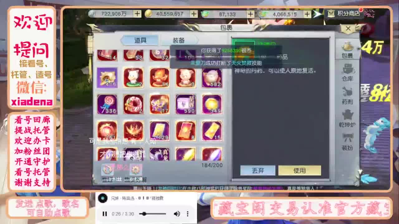 进来唠嗑 第1段