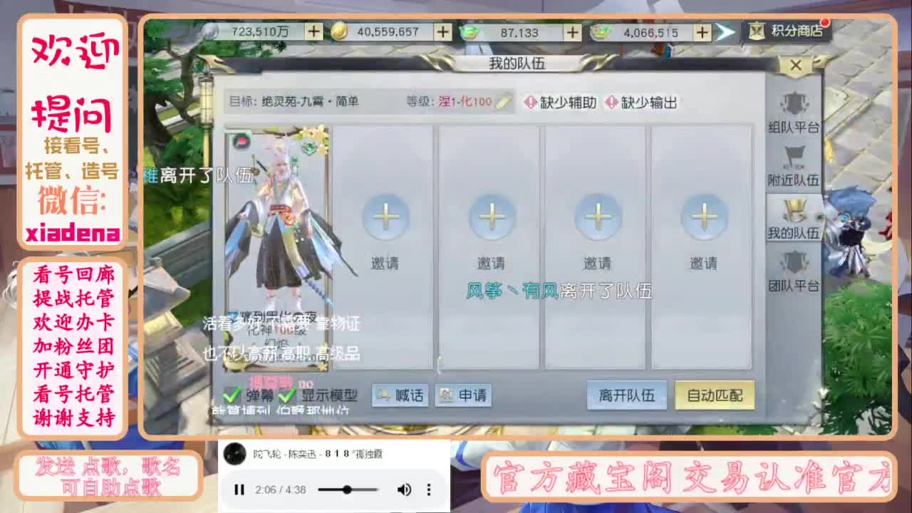 进来唠嗑 第2段