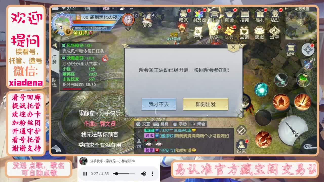 进来唠嗑 第3段