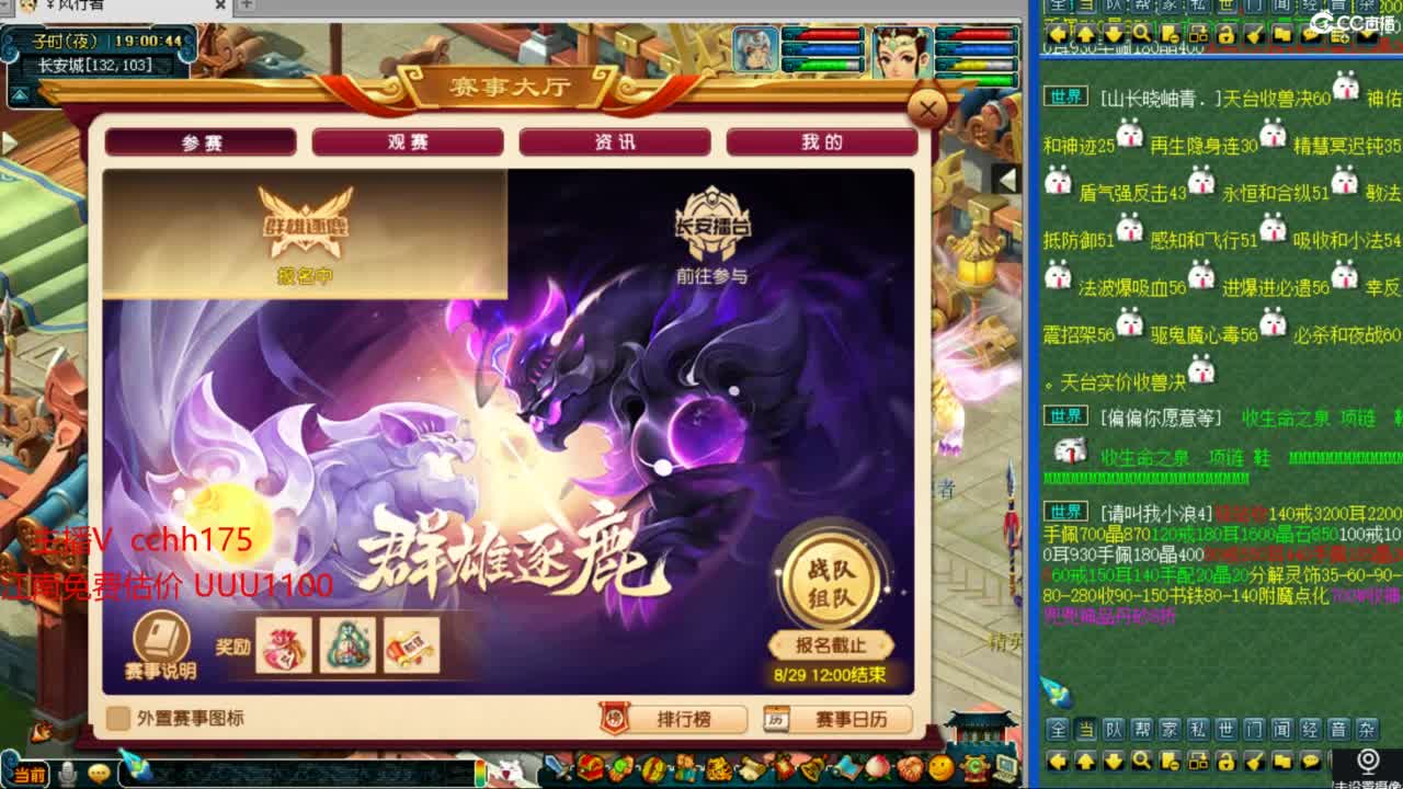 剑会给豪门上课 第1段