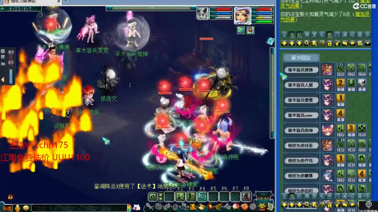 剑会给豪门上课 第3段