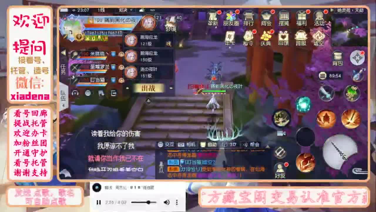 进来唠嗑 第5段
