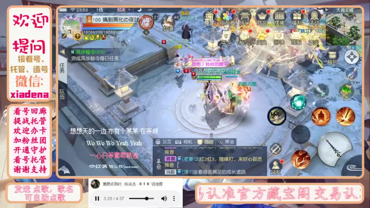 进来唠嗑 第7段