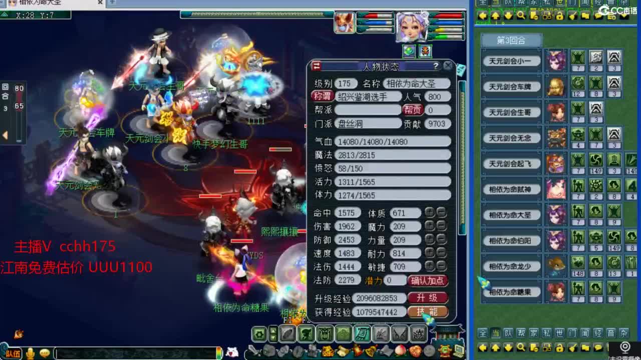 剑会给豪门上课 第6段