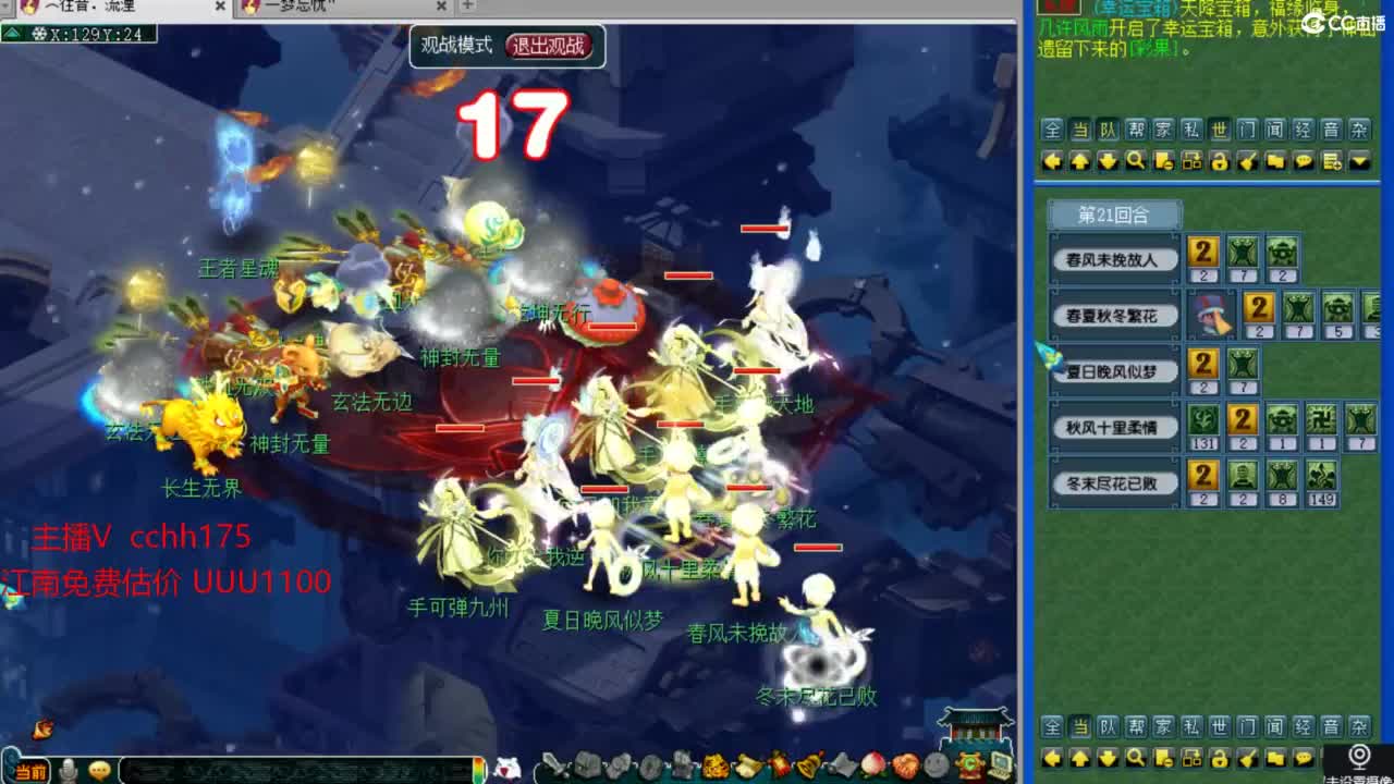 剑会给豪门上课 第12段