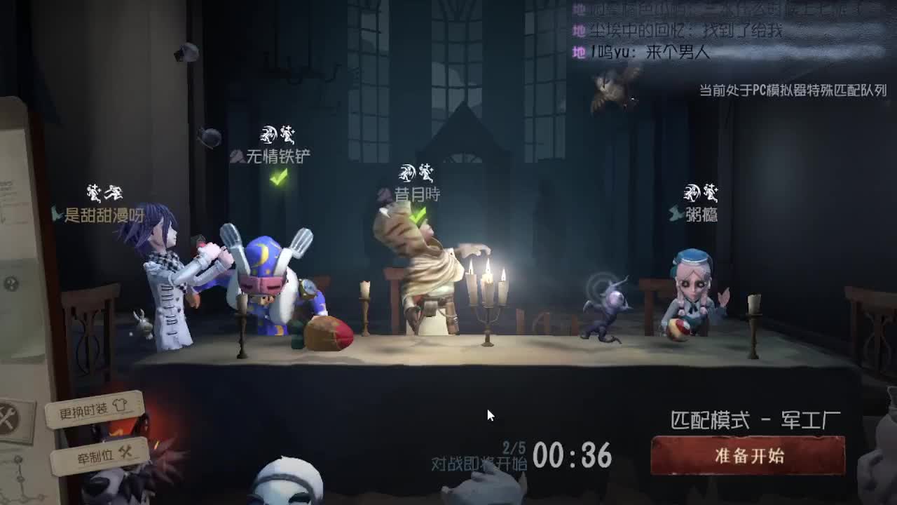 人屠双皇~ 第3段