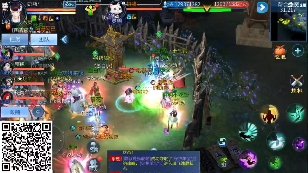 接托管  打架 夺魂~ 第4段