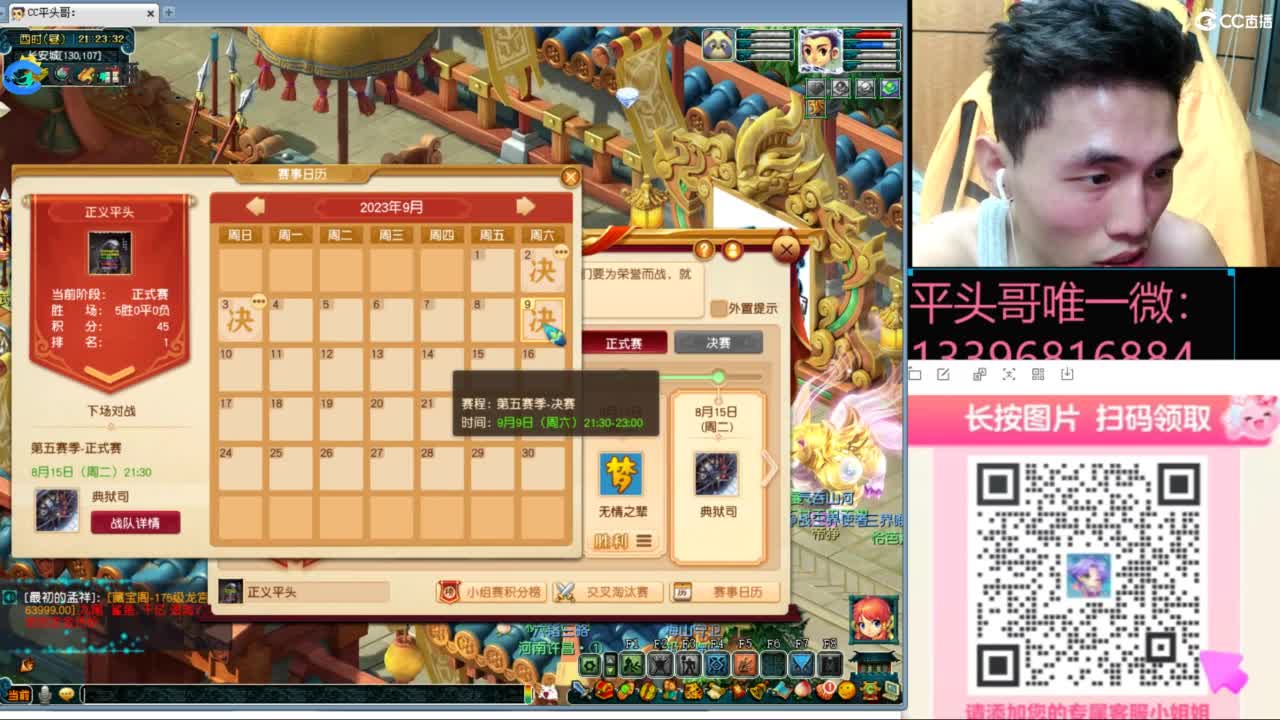 雪山武神坛选拔赛 第5段