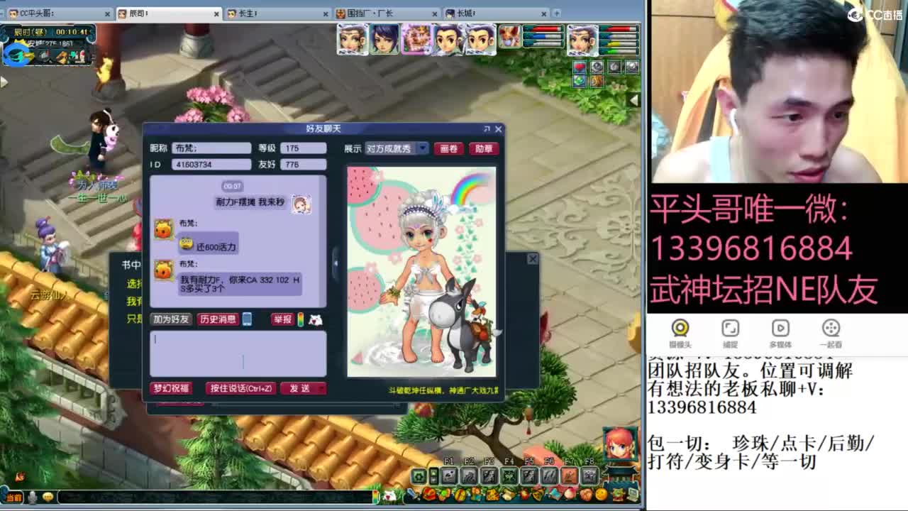 雪山武神坛选拔赛 第10段