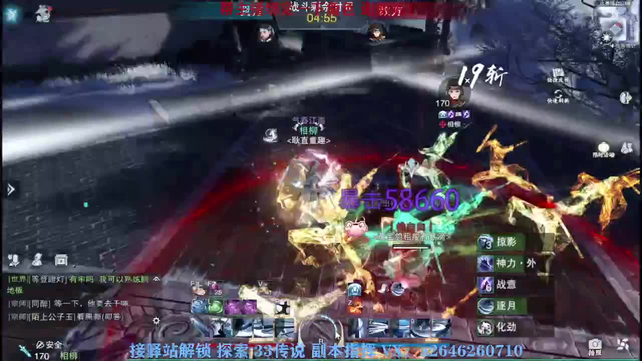 急急急 第1段