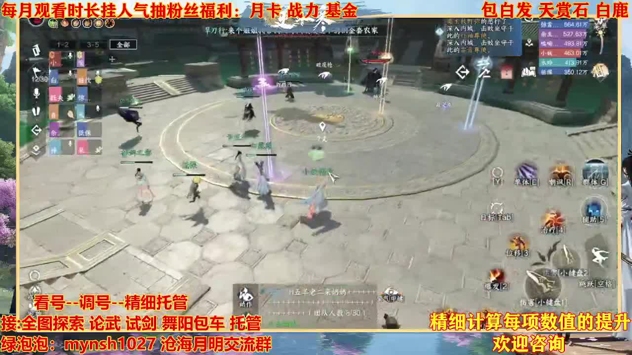 接H舞阳首通+指挥 第1段