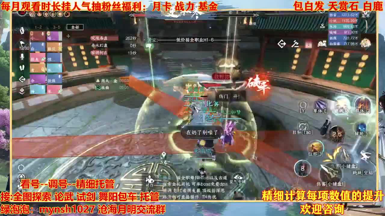 接H舞阳首通+指挥 第2段