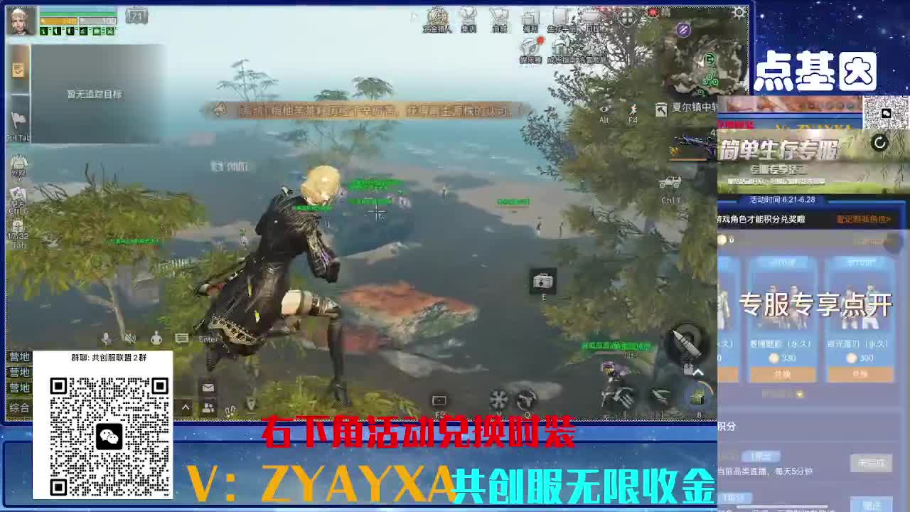 共创服CC 70联盟10上车 第1段