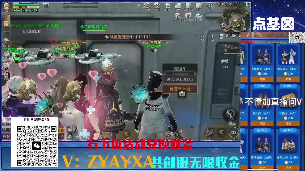 共创服CC 70联盟10上车 第2段