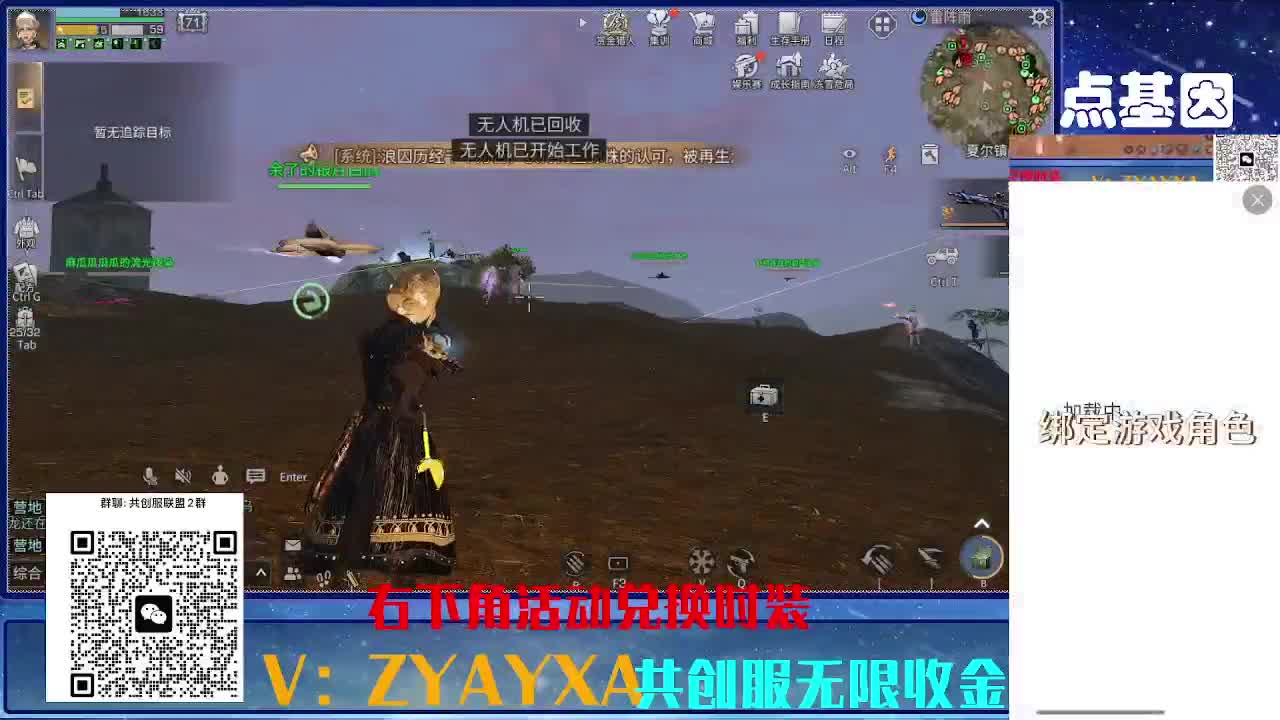 共创服CC 70联盟10上车 第3段