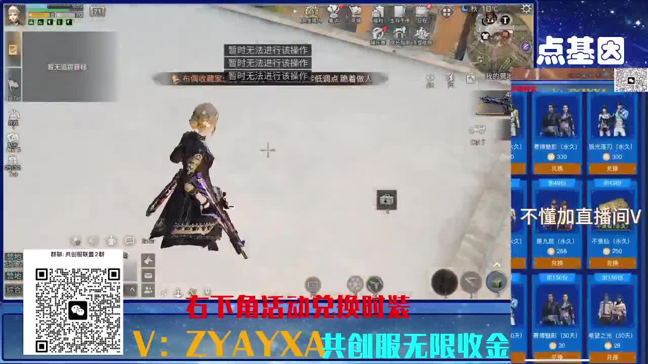 共创服CC 70联盟10上车 第4段