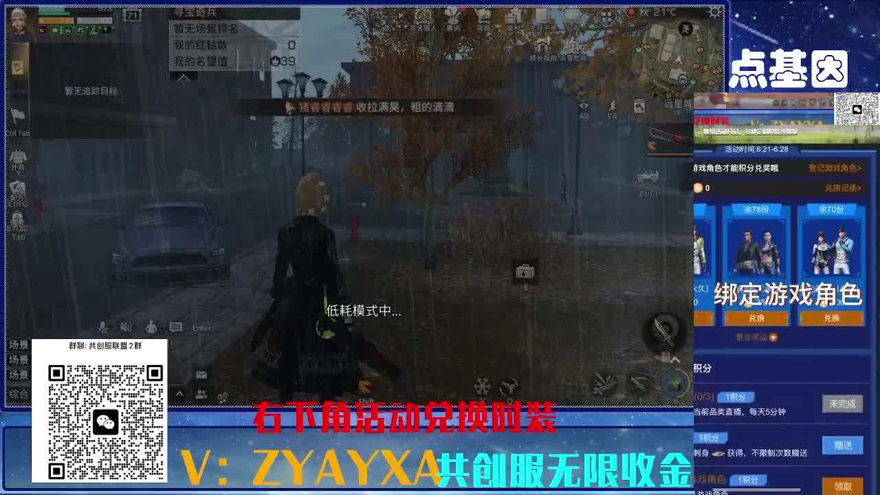 共创服CC 70联盟10上车 第5段