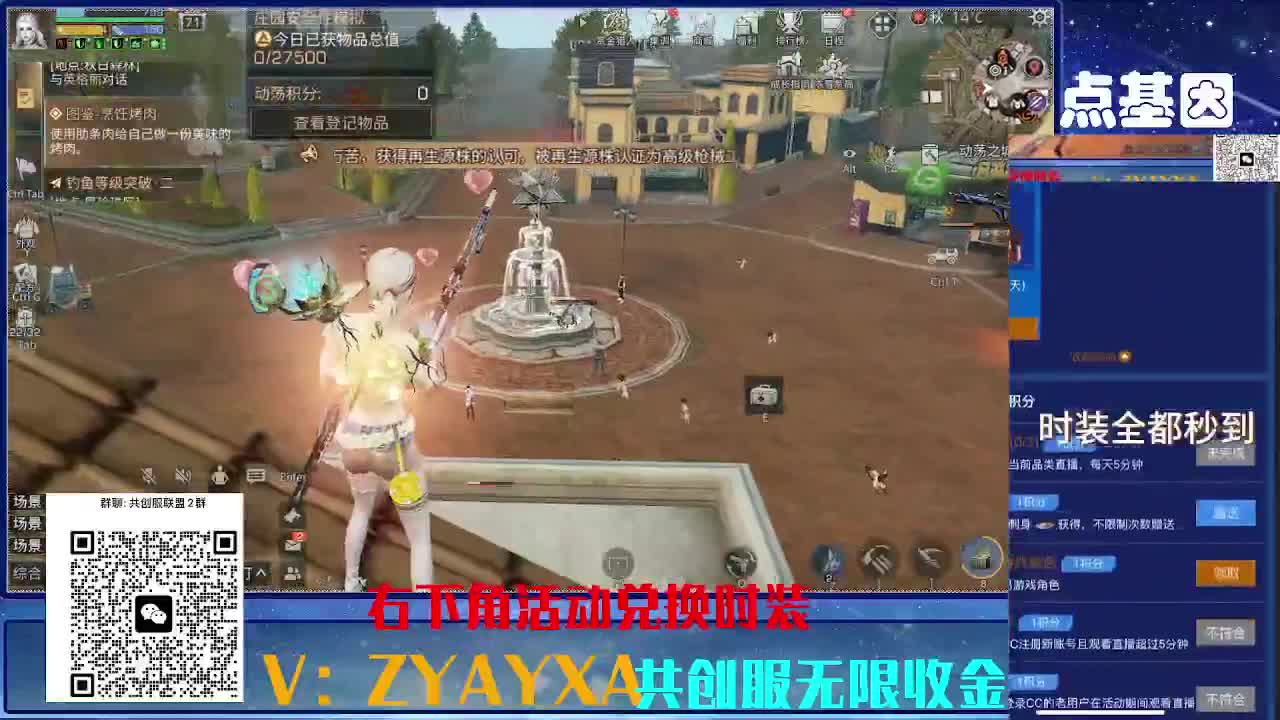 共创服CC 70联盟10上车 第6段