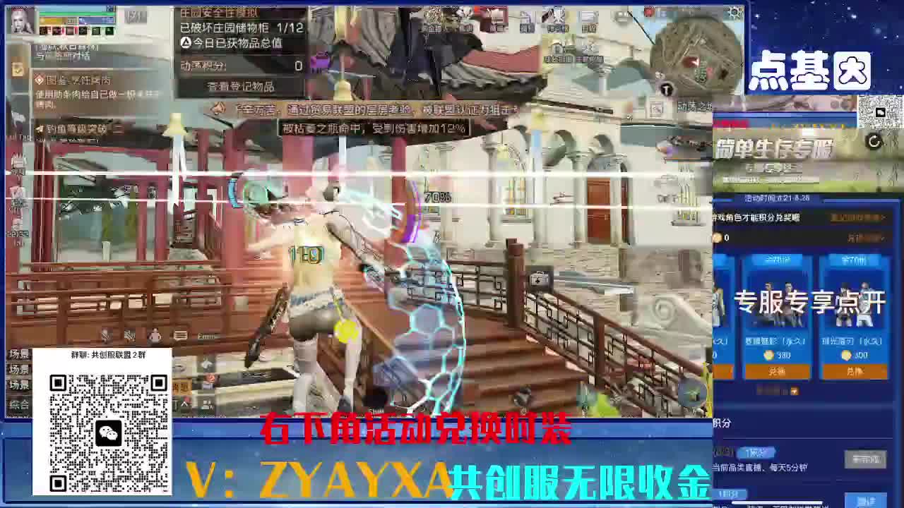 共创服CC 70联盟10上车 第7段