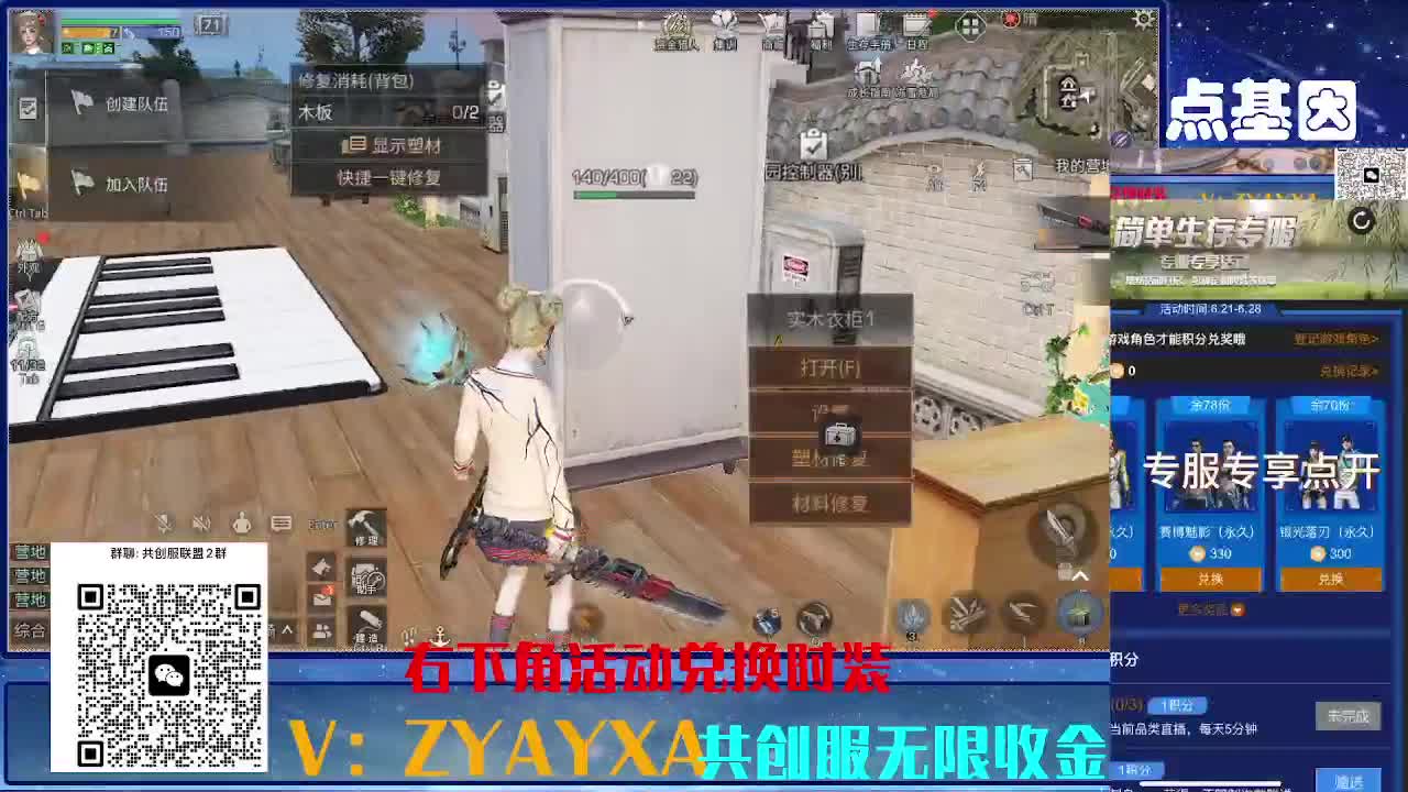 共创服CC 70联盟10上车 第8段