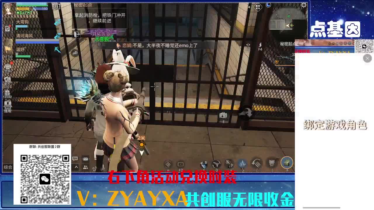 共创服CC 70联盟10上车 第9段