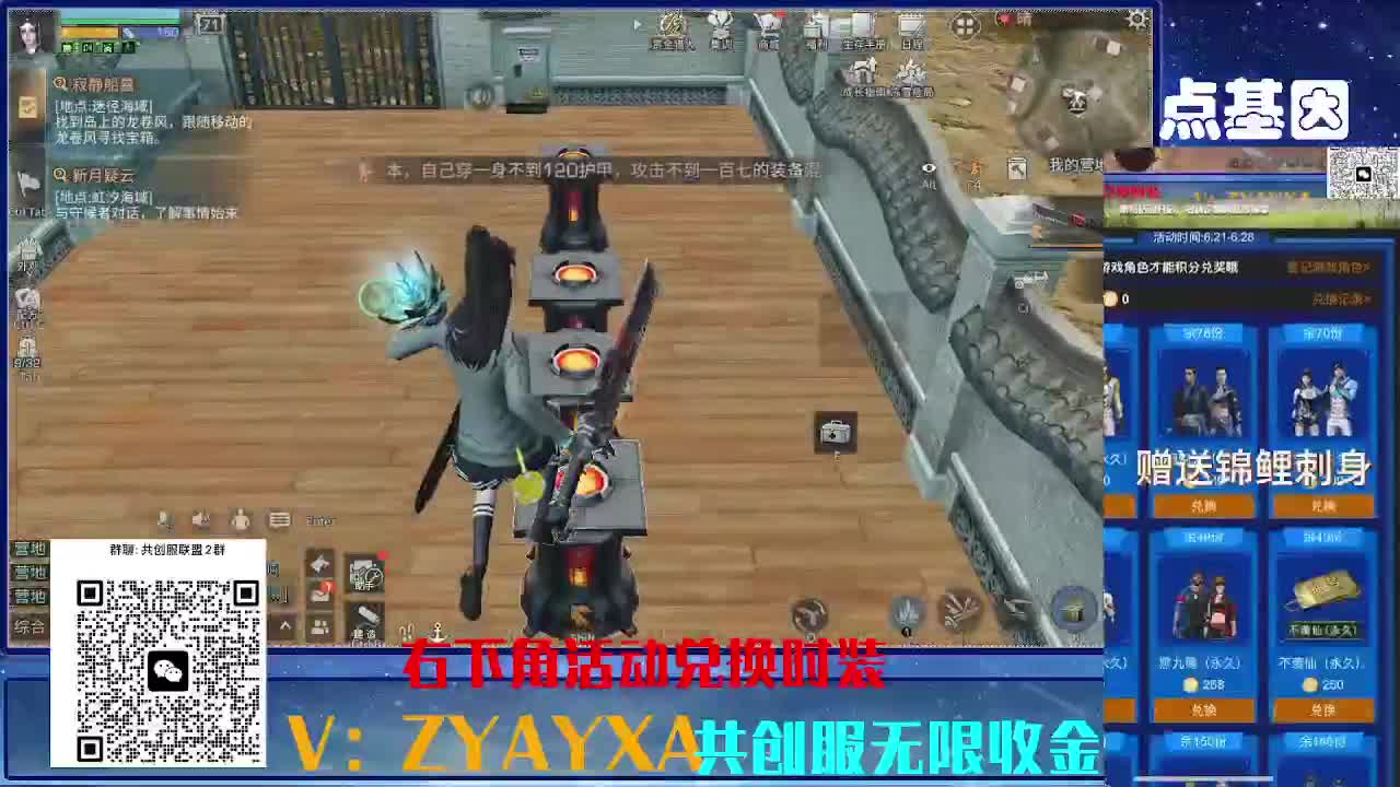 共创服CC 70联盟10上车 第10段