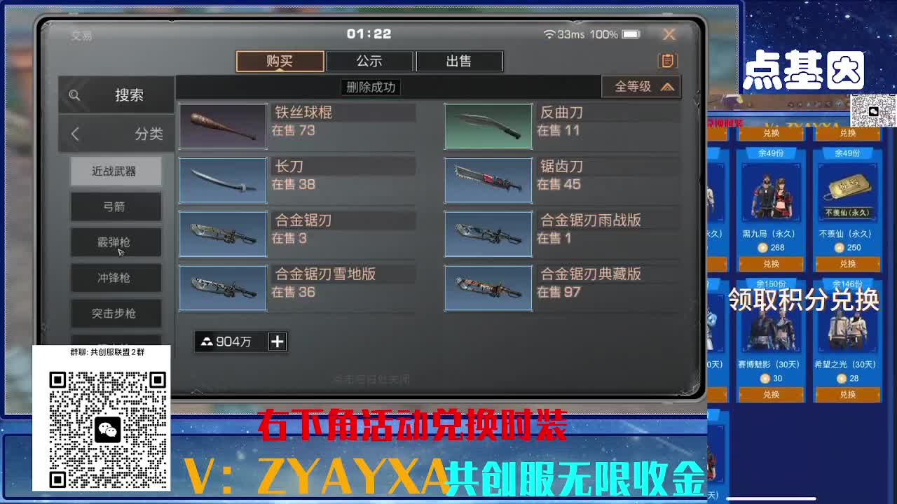 共创服CC 70联盟10上车 第11段