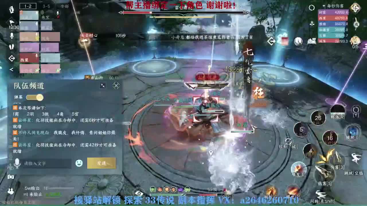 急急急 第2段