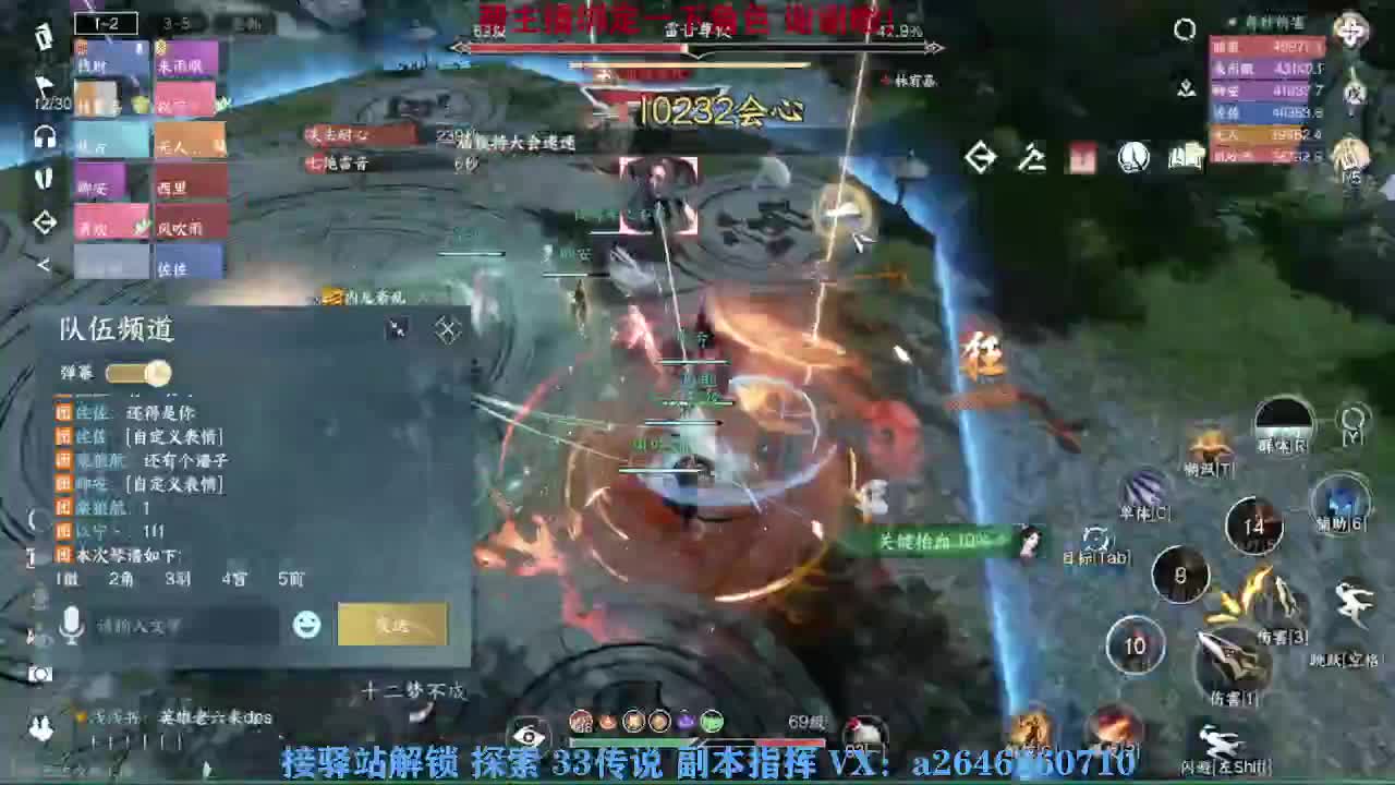 急急急 第5段